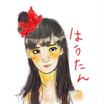 壇はうこと飯窪はるなん