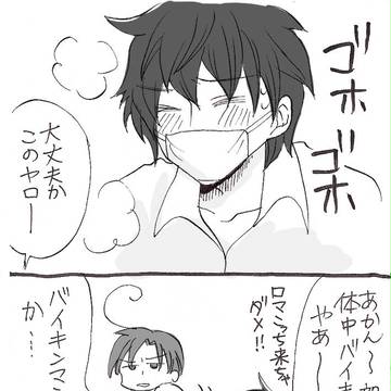 ヘタリア　ロマーノと親分とか枢軸とか