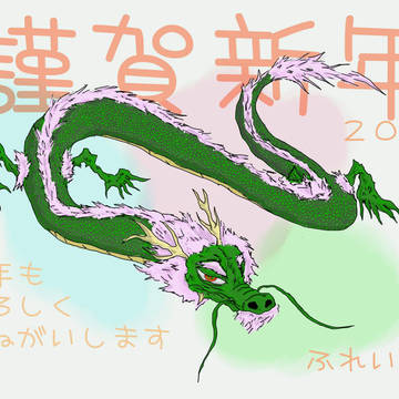 ２０１２年：年賀イラスト