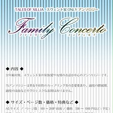 【告知】TOXスヴェント家アンソロジー【タグ・ネタばれ注意】