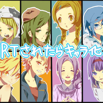 RTされたらキャラ化