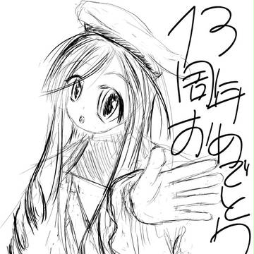 シスプリ 13周年おめでとう