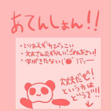 【ちびD】たかはしきょうだいが遊びに来たようです