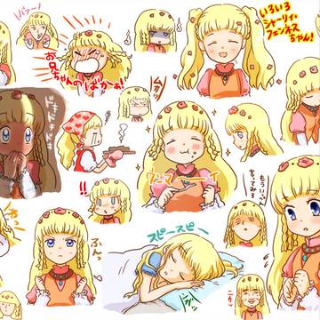シャーリィちゃんの