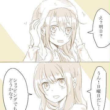 【ぴく便】本日晴天。心、曇りのち快晴。【アフター】