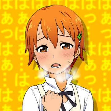 伊波さん、はぁはぁ…