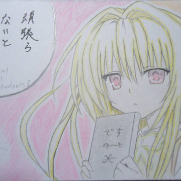 やみちー・マイピク募集中