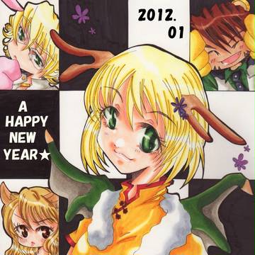2012年年賀状
