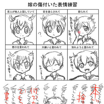 すっごいむしゃくしゃしてやった