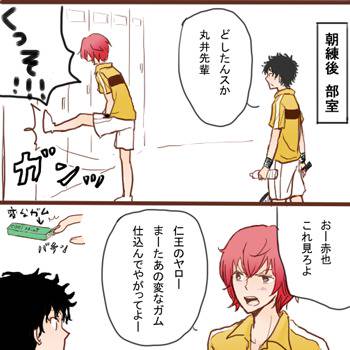 ブン太と赤也が無謀にも仁王に挑む話