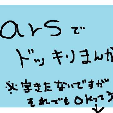 おしえて相葉ちゃん!!!