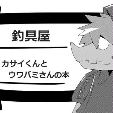 ふぁーすと参加しま・・・