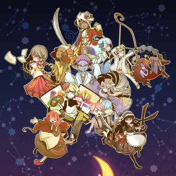 星座にまつわるエトセトラ