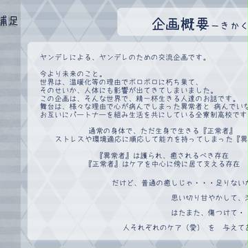 病恋まとめ草案