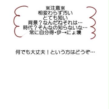 【背後注意】目覚め【伊にょ墺】