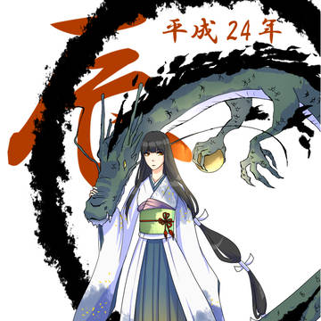 辰