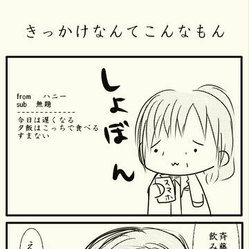 【SCRAP!】飲み会しよう【SCRAP!】らくがき