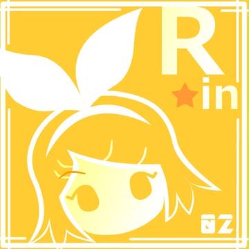 リンちゃん