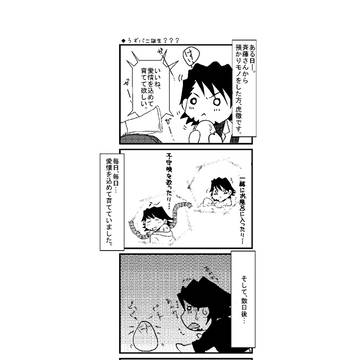 うずバニ物語。