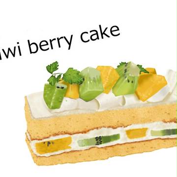 キウィケーキ♪