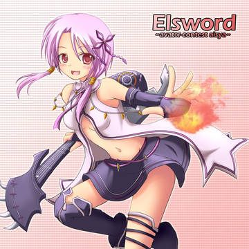 アバコンアイシャ