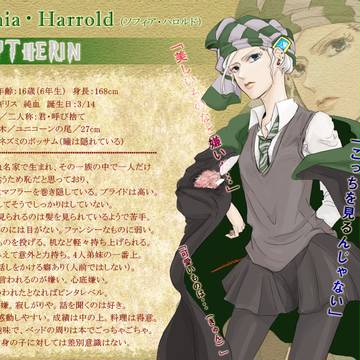 【ぴくホグ】ソフィア・ハロルド【蛇寮】