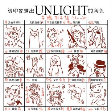 【イメトレ】Unlightのキャラを描こう
