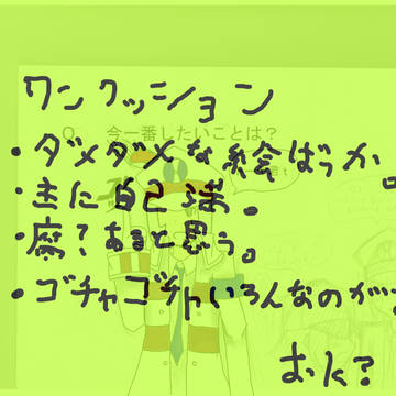 らくがきつめただけ