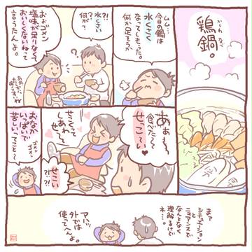 阿波弁講座①