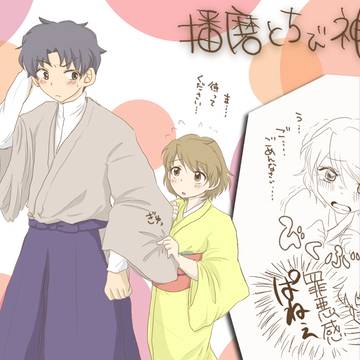 つめつめ