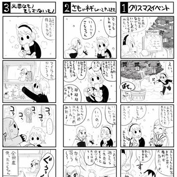 さもちゃんVol.12