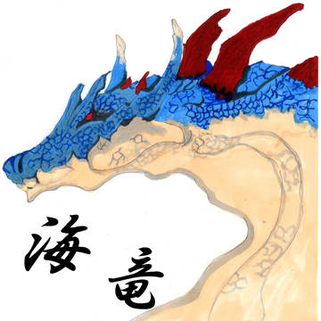 海竜ラギアクルス　~横顔~
