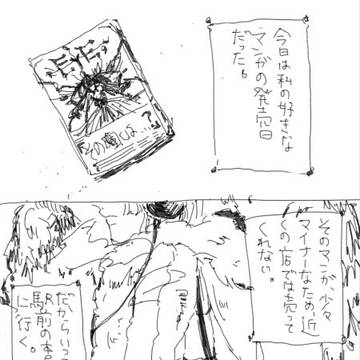 おんなのこたちのれんあいもよう（仮）