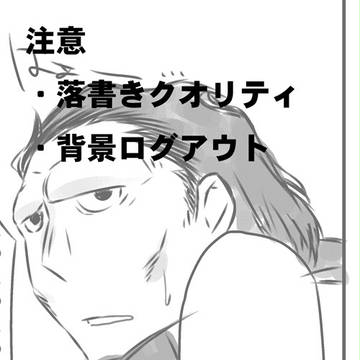 キャスター組漫画の続き1.5