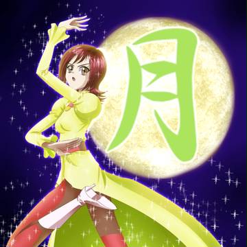 もっと!もっとだ!もっと輝けえええええぇぇぇぇえええええ!!
