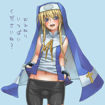 ブリジット