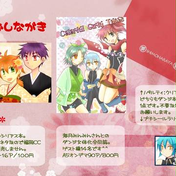 【CC福岡】おしながき