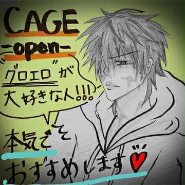CAGEを広めるための落書き