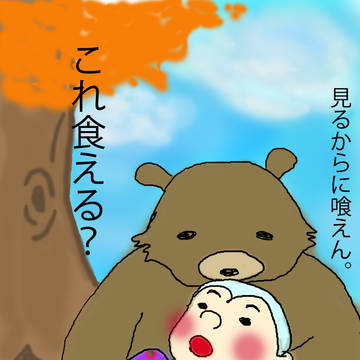 くまさんの判断