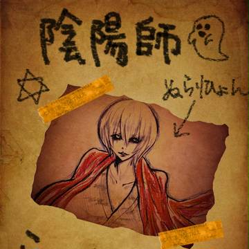 式神づめ。