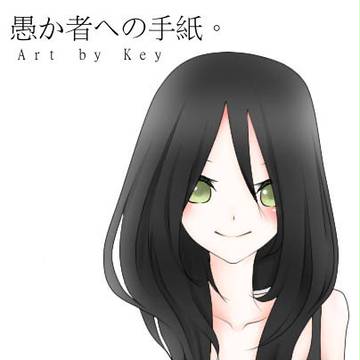 Letter to the fool, cover 1