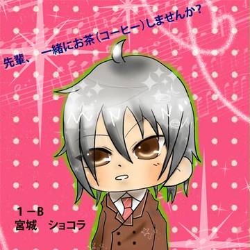 【ファンアート】ショコラ、蒼太朗、秋津t。 Thanks【交流】