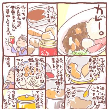 カレー