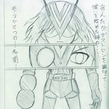 右腕の記憶