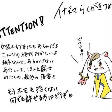 イナイレ落書ごたまぜ