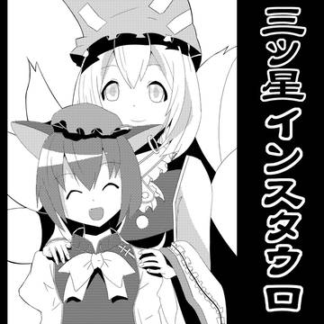 例大祭９応募しました