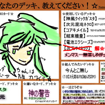 【遊戯王】WATASHIのデッキ