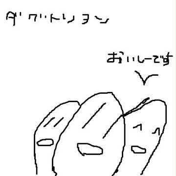 何かおかしいペイントで尚且つマウスでダグトリオ