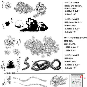 【フリー素材】 使えるかどうか分からない２ 【ブラシ】