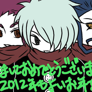 年賀状2012 ver.イナゴ